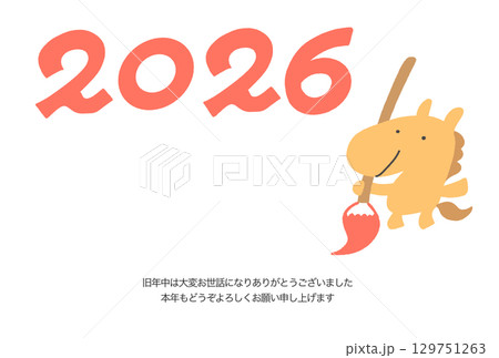 2026の書き初めをする馬のかわいい年賀状テンプレート　横型 129751263