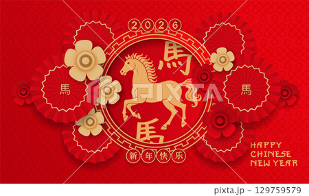 Happy Chinese new year 2026 the horse silhouette zodiac sign with 3d flower, lantern, Asian elements red and gold color paper cut style on red background. Translation - happy new year, horse. Vector 129759579