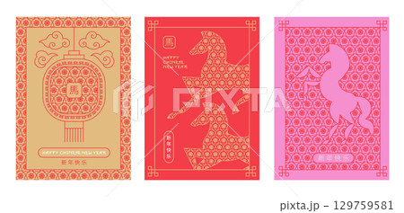 2026 Chinese New Year cards set , Year of the Horse Greeting posters Designs. Ornate Line Art Templates with geometric floral pattern. Linear Vector. Translate - Happy new year, Horse 2026 Chinese New Year cards set , Year of the Horse Greeting posters Designs. Ornate Line Art Templates with geometric floral pattern. Linear Vector. Translate - Happy new year, Horse 129759581