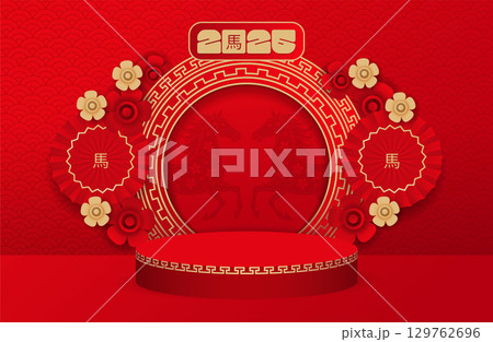 3d festive Podium round stage for happy Chinese new year 2026. Horse silhouettes Zodiac sign on red background decorated with parasol and flowers. Translation - Horse. 3d festive Podium round stage for happy Chinese new year 2026. Horse silhouettes Zodiac sign on red background decorated with parasol and flowers. Translation - Horse. 129762696