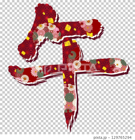 Horse New Year's card silhouette icon 129765294