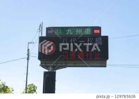 災害について知らせている電光掲示板　九州の被害状況を伝える高速道路の案内表示 129765626