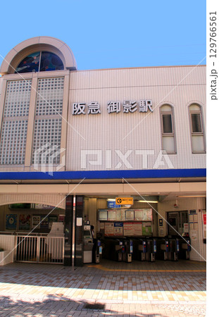 阪急御影駅 129766561
