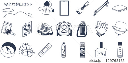 安全な登山の準備物モノクロセット 129768183