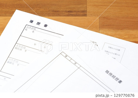 履歴書と職務経歴書 - 転職の際に欠かせない応募書類が履歴書と職務経歴書 履歴書と職務経歴書 - 転職の際に欠かせない応募書類が履歴書と職務経歴書 129770876