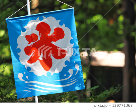 夏のかき氷の吊り下げ旗 夏のかき氷の吊り下げ旗 129771368