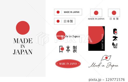 日本製 (Made in Japan) ロゴデザインの素材セット。ベクター、赤色 日本製 (Made in Japan) ロゴデザインの素材セット。ベクター、赤色 129771576