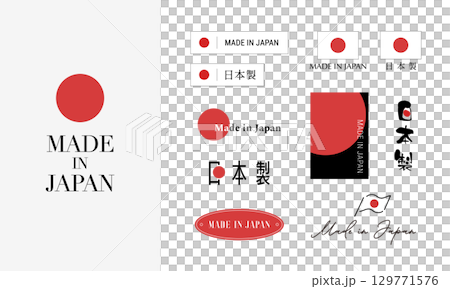 日本製造的標誌設計素材集。向量,紅色 日本製造的標誌設計素材集。向量,紅色 129771576