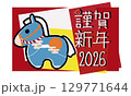 午年の年賀状イラスト午年 129771644