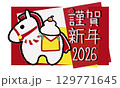 可愛い白馬のイラスト年賀状午年鏡餅モチーフ 129771645