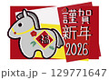 午年の年賀状 129771647