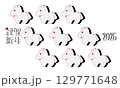 かわいい午年の年賀状背景なし 129771648