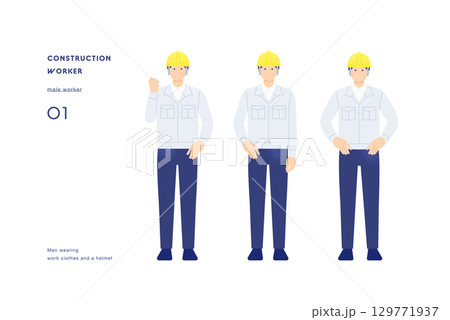ヘルメットを被り作業服を着た男性 建設業で働く現場監督のイラストセット 129771937
