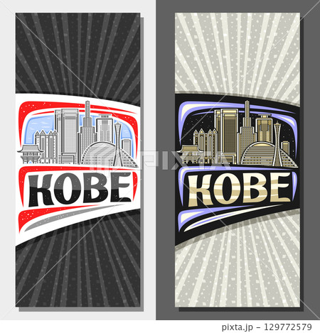 Vector vertical layouts for Kobe 129772579