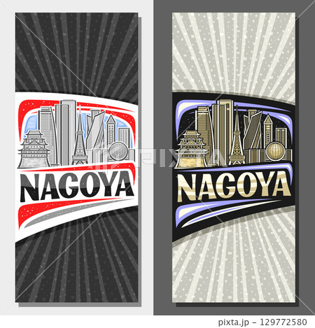 Vector vertical layouts for Nagoya 129772580
