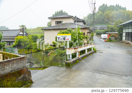 七里田温泉 下ん湯へ続く道 七里田温泉 下ん湯へ続く道 129775690