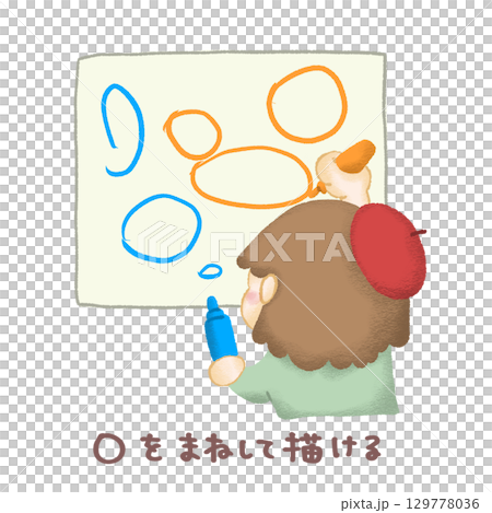 一個孩子開心地畫著許多圓圈的插圖 129778036