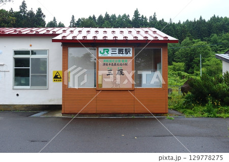 JR津軽線の終着駅 三厩駅(青森県外ヶ浜町) JR津軽線の終着駅 三厩駅(青森県外ヶ浜町) 129778275