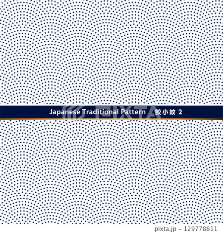 日本の伝統的な紋様（文様）素材。鮫小紋のシームレスな和風デザイン素材 129778611