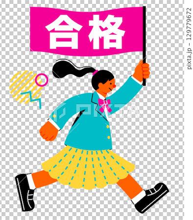 「合格」と書かれた旗を持って走る女子学生のポップでカラフルなイラスト 129779672