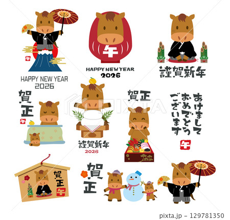 年賀状　2026年　午年 　素材セット 129781350