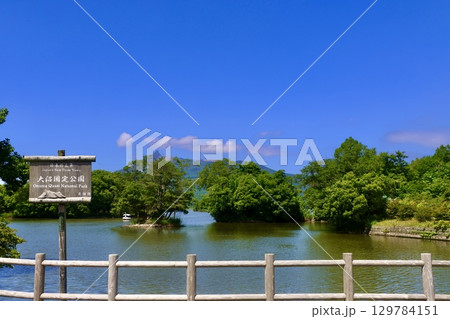 大沼と駒ヶ岳・大沼国定公園（北海道・七飯町） 129784151