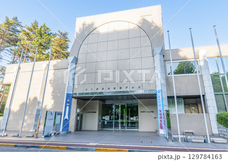 茨城県つくば市　快晴のつくば文化会館アルス（茨城県つくば美術館・つくば市立中央図書館） 129784163