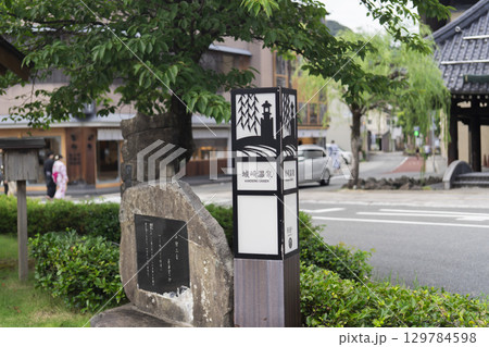 兵庫県城崎駅前 129784598