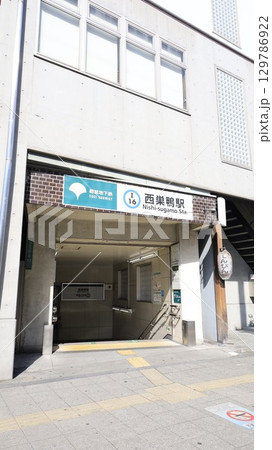 都営三田線の西巣鴨駅A2番出入口 都営三田線の西巣鴨駅A2番出入口 129786922