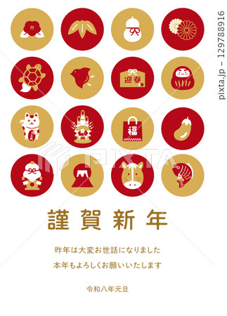 和モダンな赤金カラーの年賀状テンプレート　縦｜謹賀新年・縁起物アイコン 129788916
