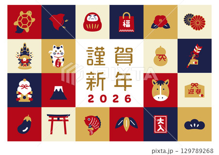 謹賀新年と縁起物アイコンセット｜和風デザイン素材・年賀状やポスターに使える 129789268