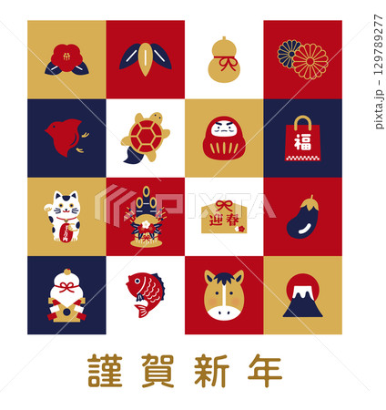 縁起物 和風イラスト受付中 謹賀新年と縁起物アイコンセット｜和風デザイン素材・年賀状やポスター