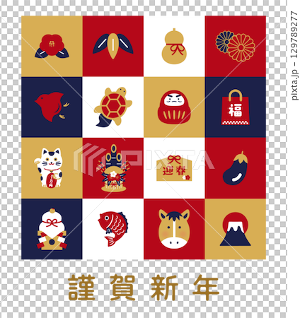 Happy New Year and auspicious icon set | Japanese-style design materials, suitable for New Year's cards and posters 129789277