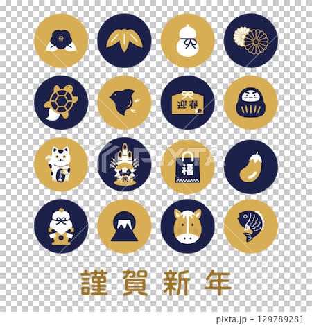 Happy New Year and auspicious icon set | Japanese-style design materials, suitable for New Year's cards and posters 129789281