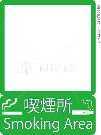 背景窓付き喫煙所マーク紙巻き・加熱式たばこピクトグラム有り 129790169