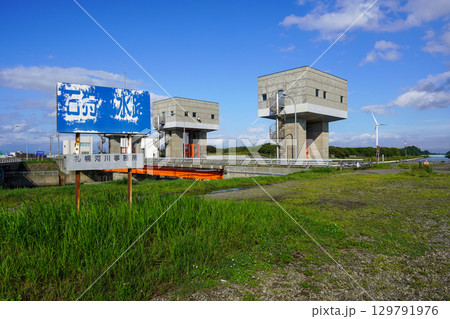石狩放水路水門・石狩放水路 石狩放水路水門・石狩放水路 129791976