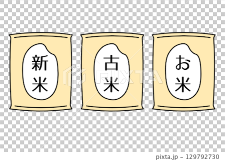 帶有新米、陳米和米粒圖案的簡易米袋插圖素材 129792730