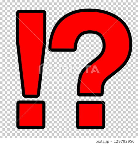赤色のびっくりマークとクエスチョンマークの組み合わせ記号イラスト 赤色のびっくりマークとクエスチョンマークの組み合わせ記号イラスト 129792950