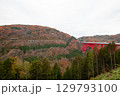 奥出雲のおろちループと紅葉、トロッコ列車おろちループ号 129793100