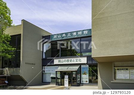 岡山後楽園　岡山県立博物館　岡山県岡山市 129793120