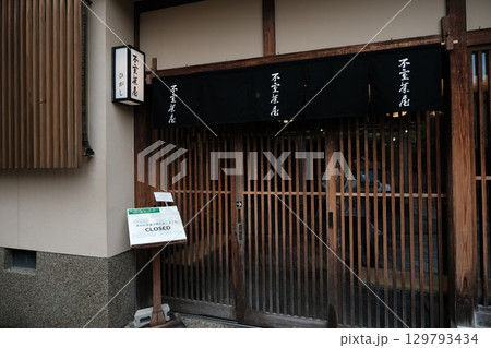 和風建築の店舗入り口とCLOSED看板 和風建築の店舗入り口とCLOSED看板 129793434