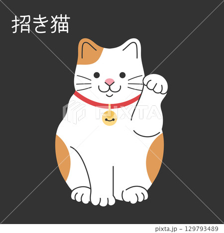 Hand drawn doodle Maneki neko lucky cat. Symbol of wealth and luck. Vector illustration Hand drawn doodle Maneki neko lucky cat. Symbol of wealth and luck. Vector illustration 129793489