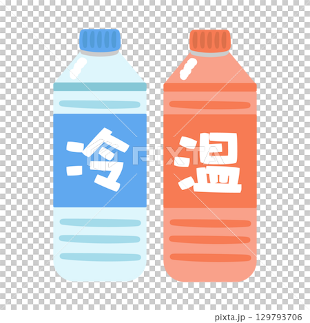 冷熱飲塑膠瓶插圖集 129793706