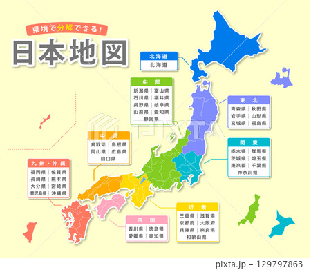 県ごとに分解できる日本地図のイラスト素材 [129797863] - PIXTA