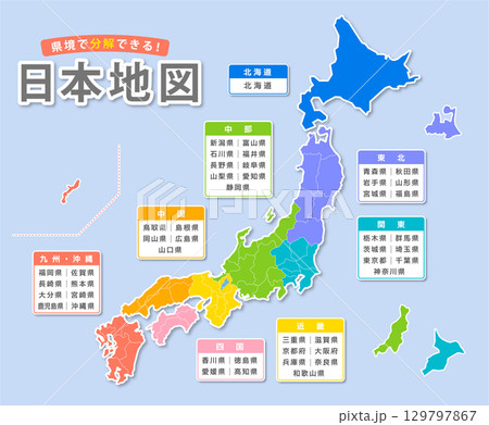 県ごとに分解できる日本地図 129797867