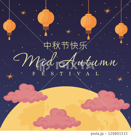 Traditional Mid Autumn Festival banner with glowing lanterns and moon. 129801515