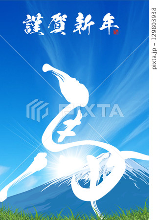 牛と草原の白い雲と青い空の年賀状テンプレート 129803938