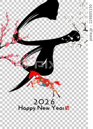 Year of the Horse New Year's Card (calligraphy) 129805150