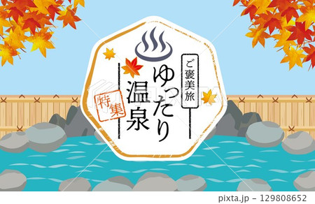 温泉の水彩風イラスト背景デザイン 129808652