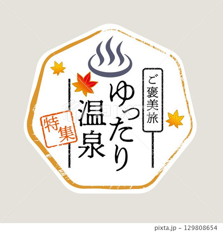 温泉のロゴマークイラスト 129808654